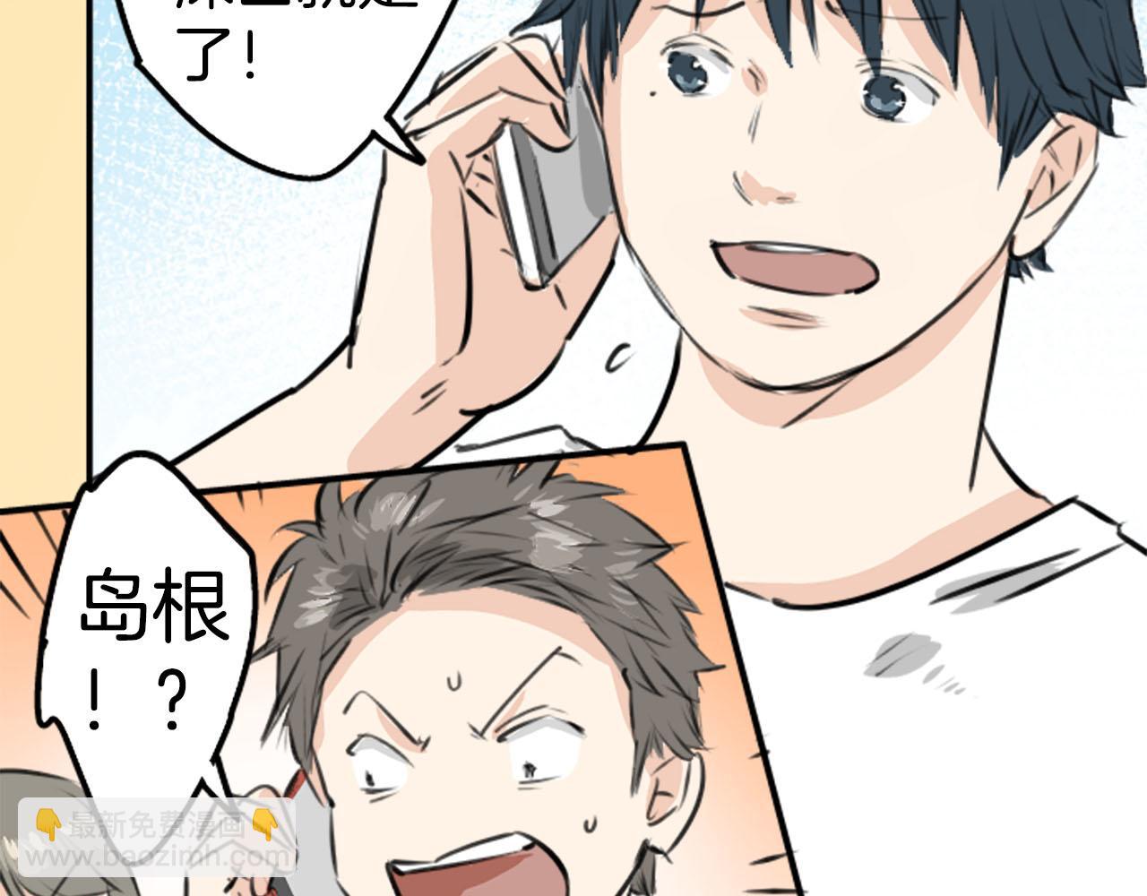 🍛犬系男子恋爱中 第222话 除夕夜就要吃螃蟹2 第19页