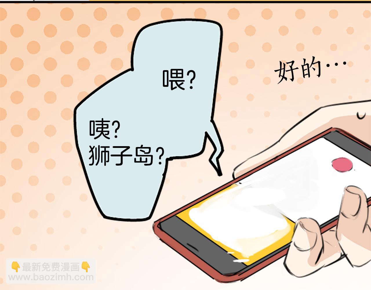 🍛犬系男子恋爱中 第222话 除夕夜就要吃螃蟹2 第26页