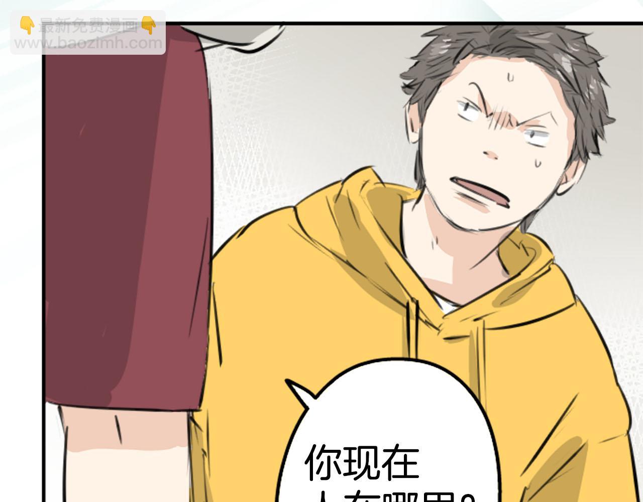 🍛犬系男子恋爱中 第222话 除夕夜就要吃螃蟹2 第32页