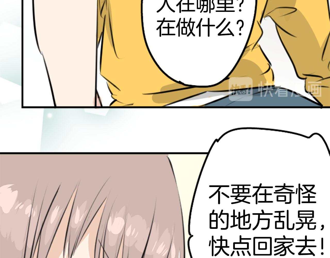 🍛犬系男子恋爱中 第222话 除夕夜就要吃螃蟹2 第33页