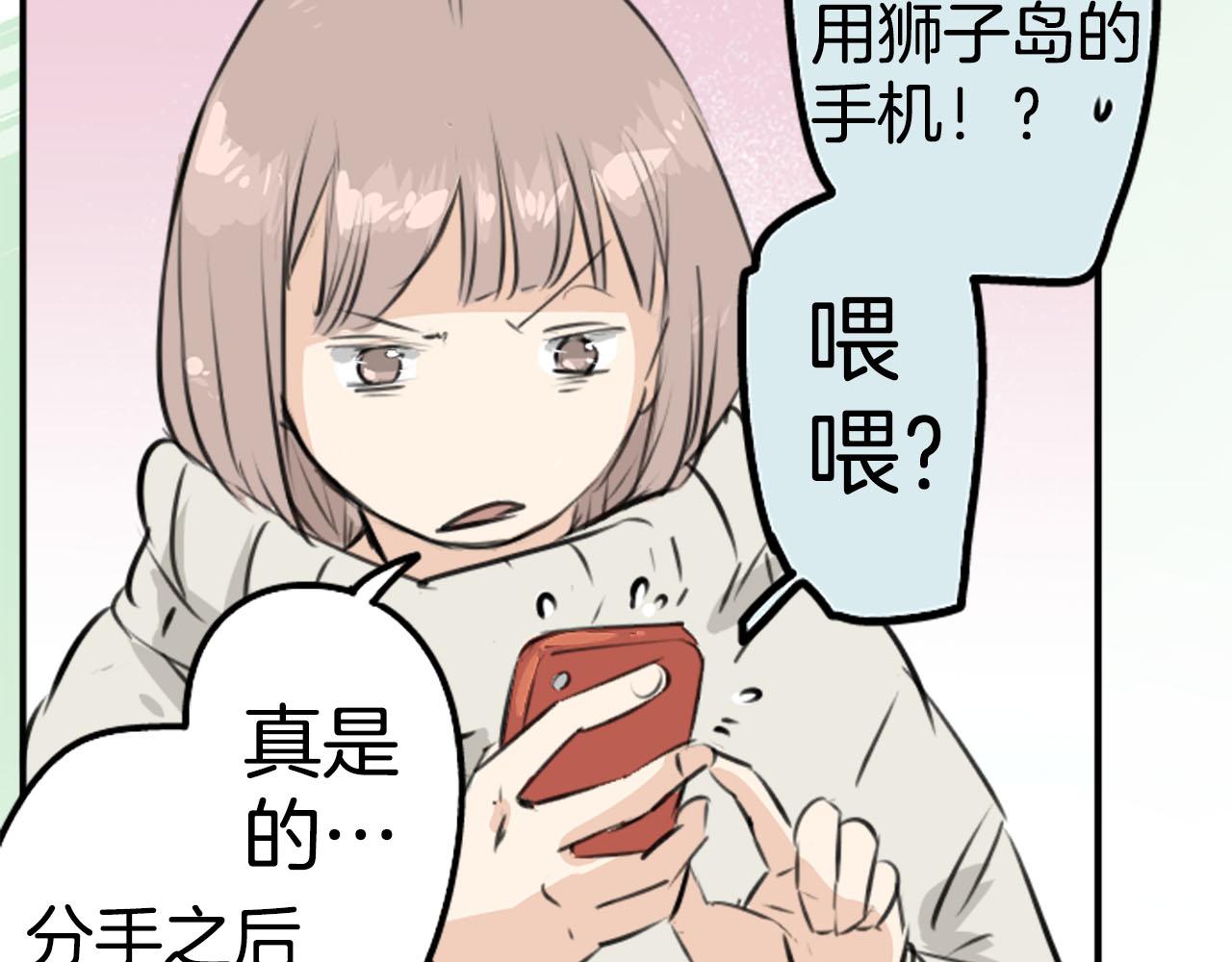 🍛犬系男子恋爱中 第222话 除夕夜就要吃螃蟹2 第37页