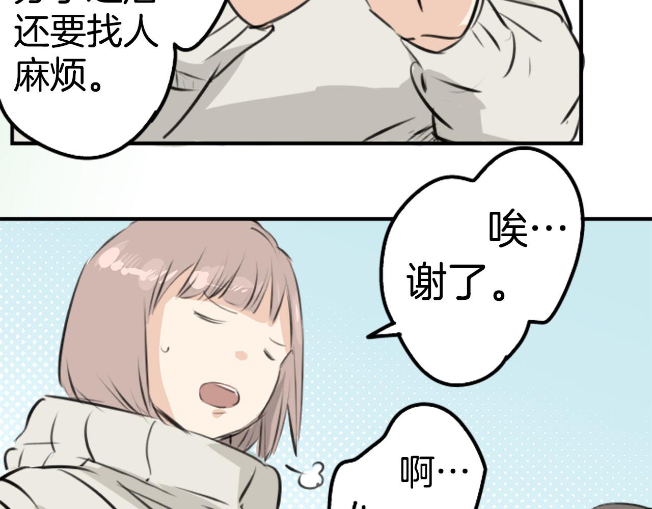 🍛犬系男子恋爱中 第222话 除夕夜就要吃螃蟹2 第38页