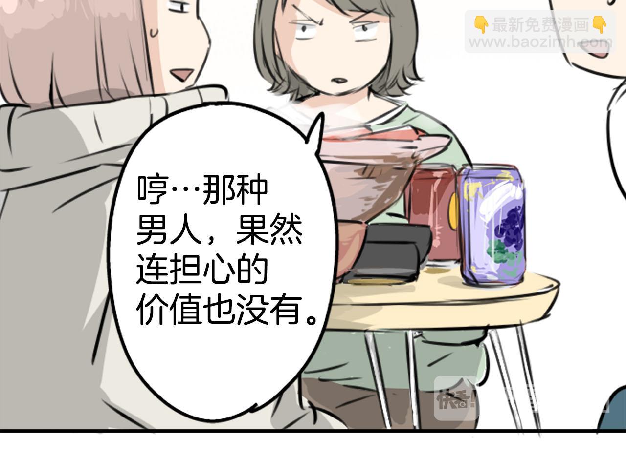 🍛犬系男子恋爱中 第222话 除夕夜就要吃螃蟹2 第41页