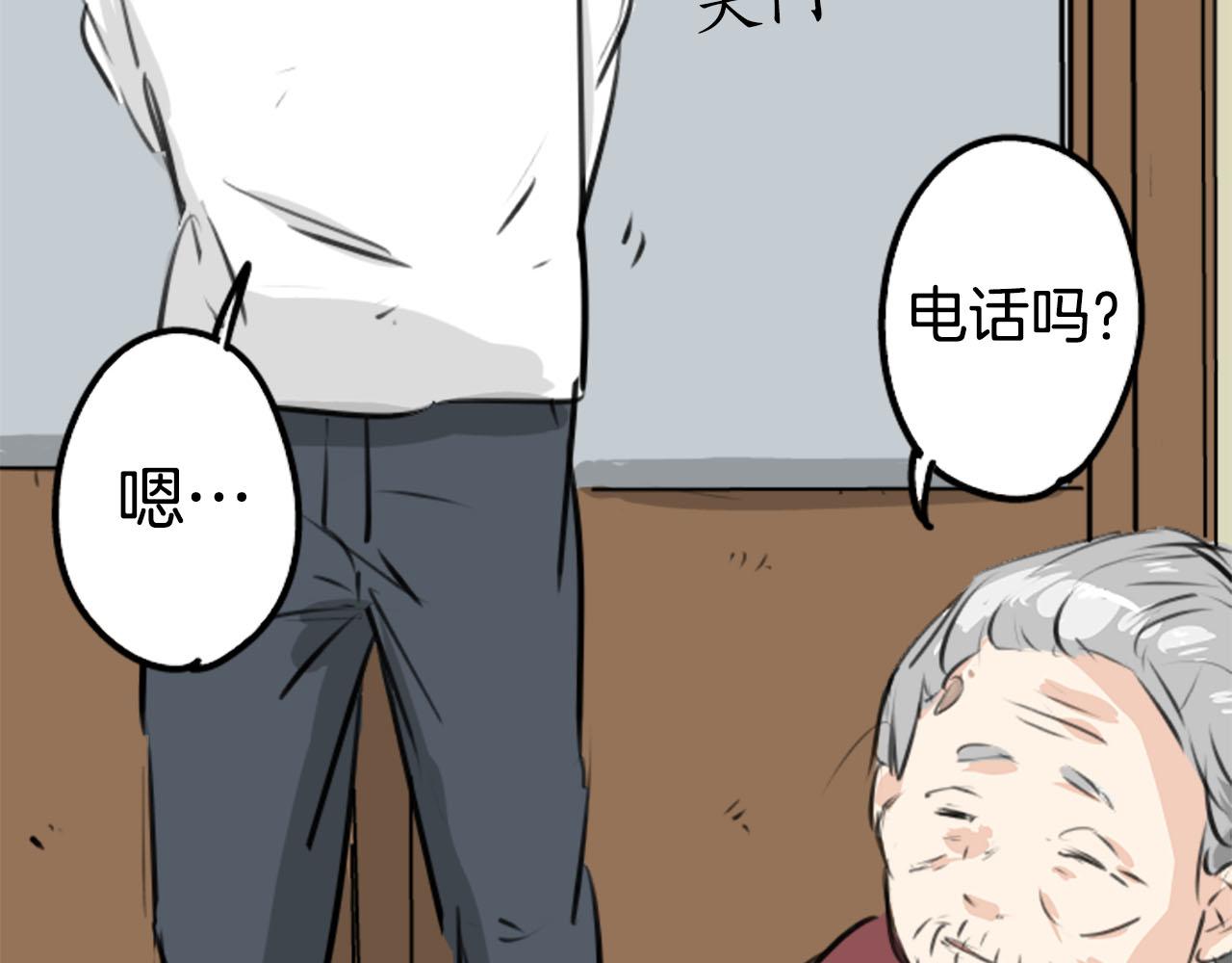 🍛犬系男子恋爱中 第222话 除夕夜就要吃螃蟹2 第46页