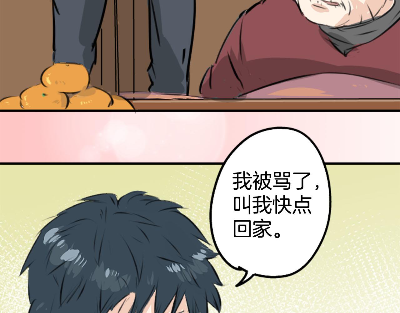 🍛犬系男子恋爱中 第222话 除夕夜就要吃螃蟹2 第47页