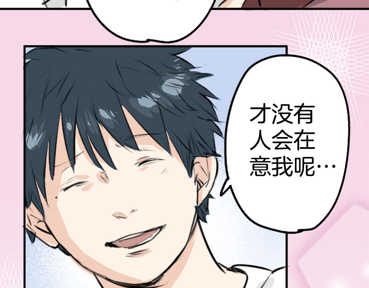 🍛犬系男子恋爱中 第222话 除夕夜就要吃螃蟹2 第49页