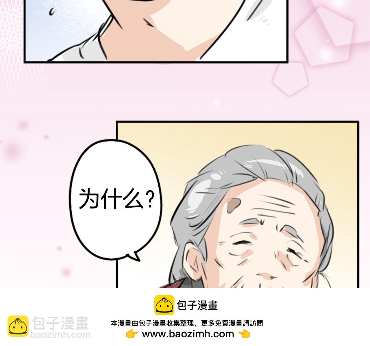 🍛犬系男子恋爱中 第222话 除夕夜就要吃螃蟹2 第50页