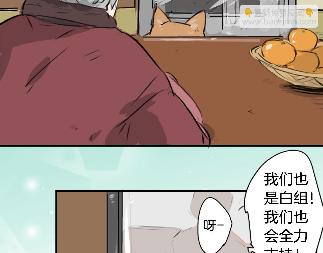 🍛犬系男子恋爱中 第222话 除夕夜就要吃螃蟹2 第6页