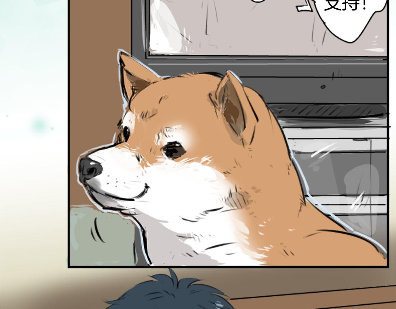 🍛犬系男子恋爱中 第222话 除夕夜就要吃螃蟹2 第7页