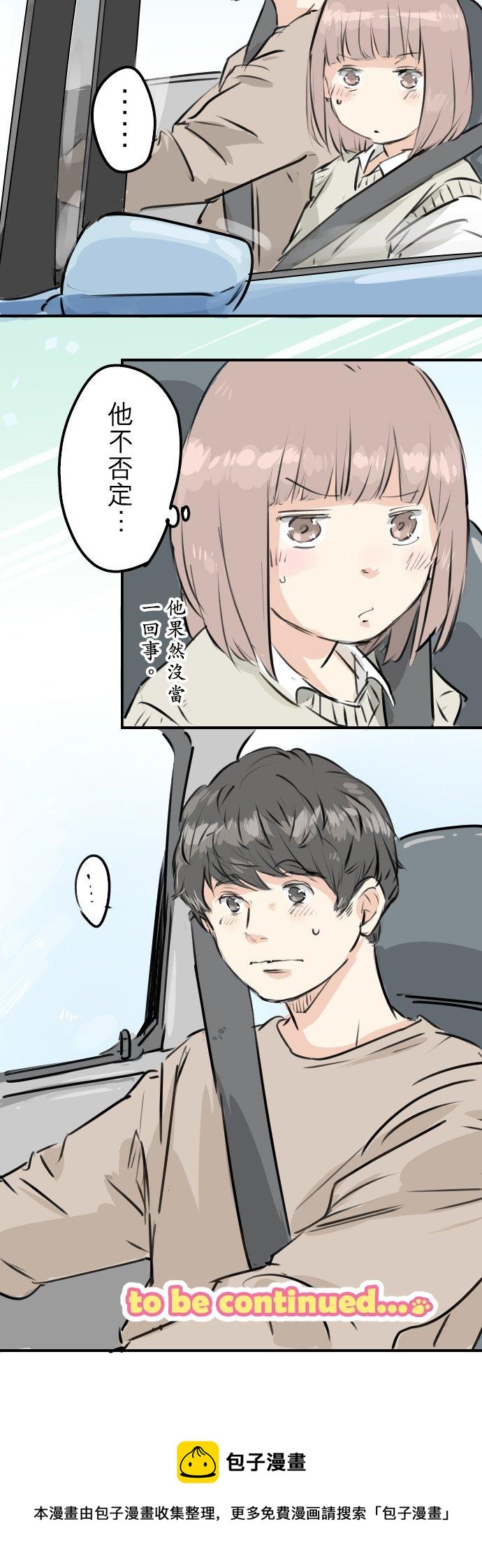 🍛犬系男子恋爱中 第224话 胆小的生物 第20页