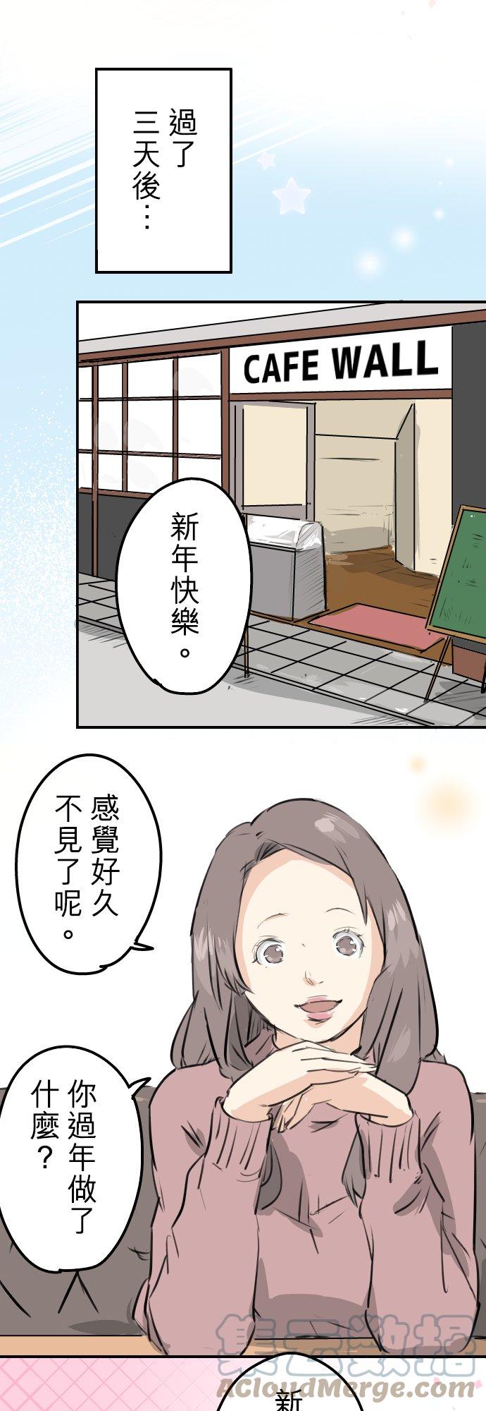 🍛犬系男子恋爱中 第226话 与那个人再会 第9页