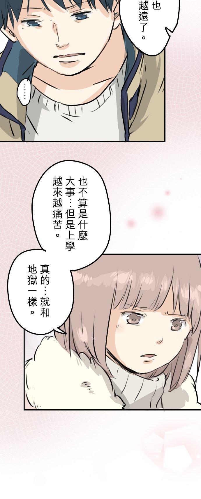 🍛犬系男子恋爱中 第228话 青梅竹马（2） 第10页