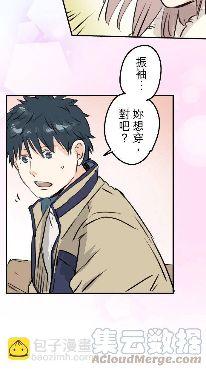 🍛犬系男子恋爱中 第228话 青梅竹马（2） 第15页