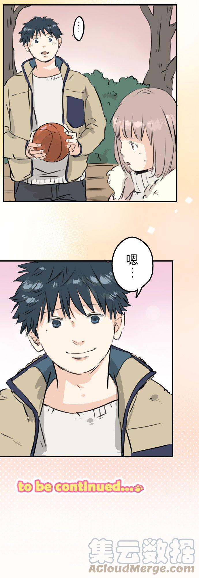 🍛犬系男子恋爱中 第228话 青梅竹马（2） 第23页