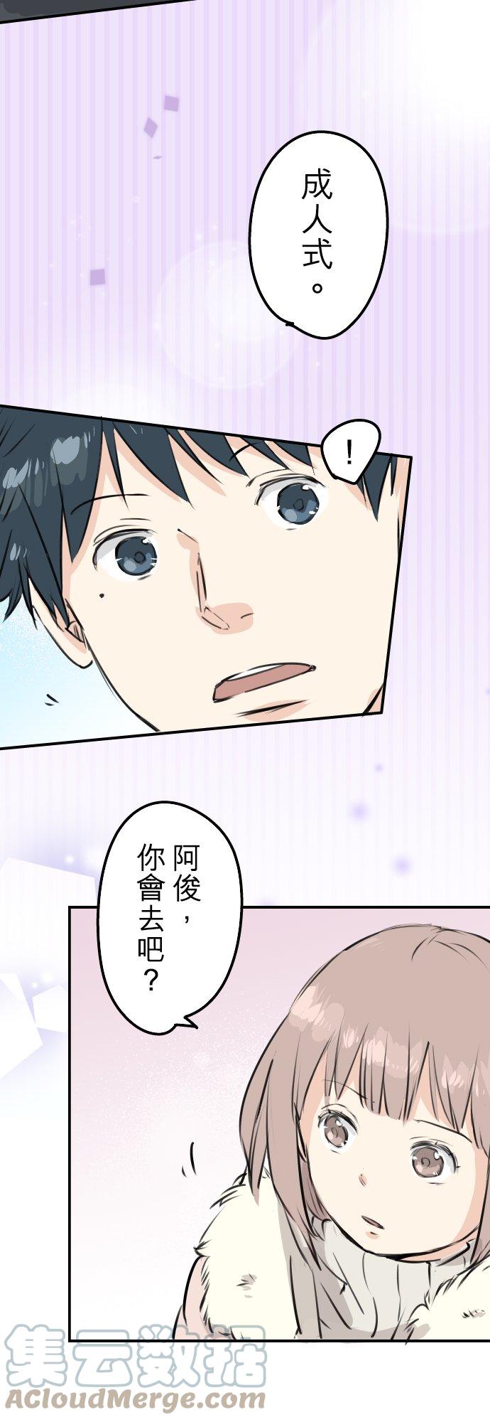 🍛犬系男子恋爱中 第228话 青梅竹马（2） 第5页