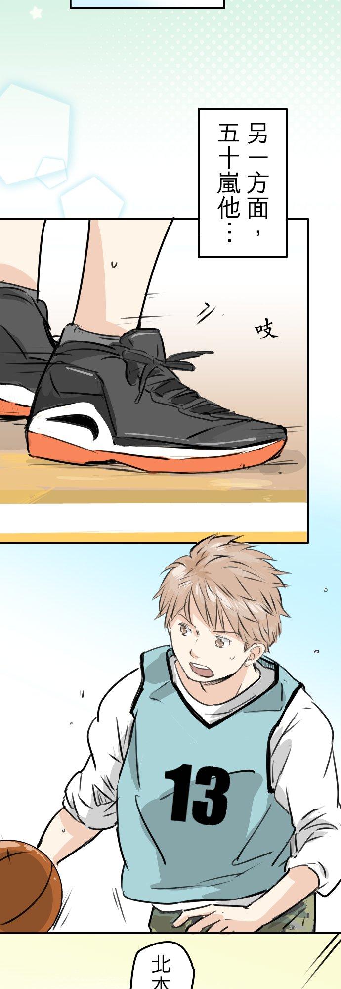 🍛犬系男子恋爱中 第230话 狮子座幸运日 第10页