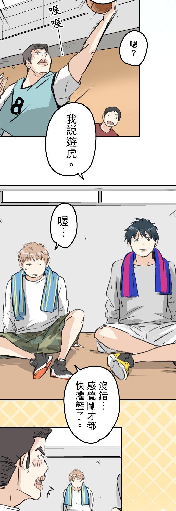 🍛犬系男子恋爱中 第230话 狮子座幸运日 第14页