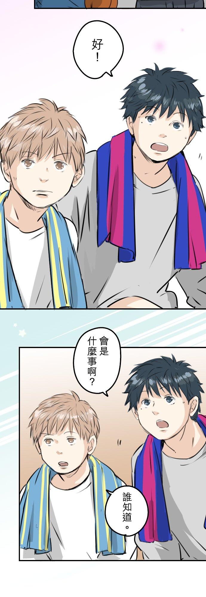 🍛犬系男子恋爱中 第230话 狮子座幸运日 第16页