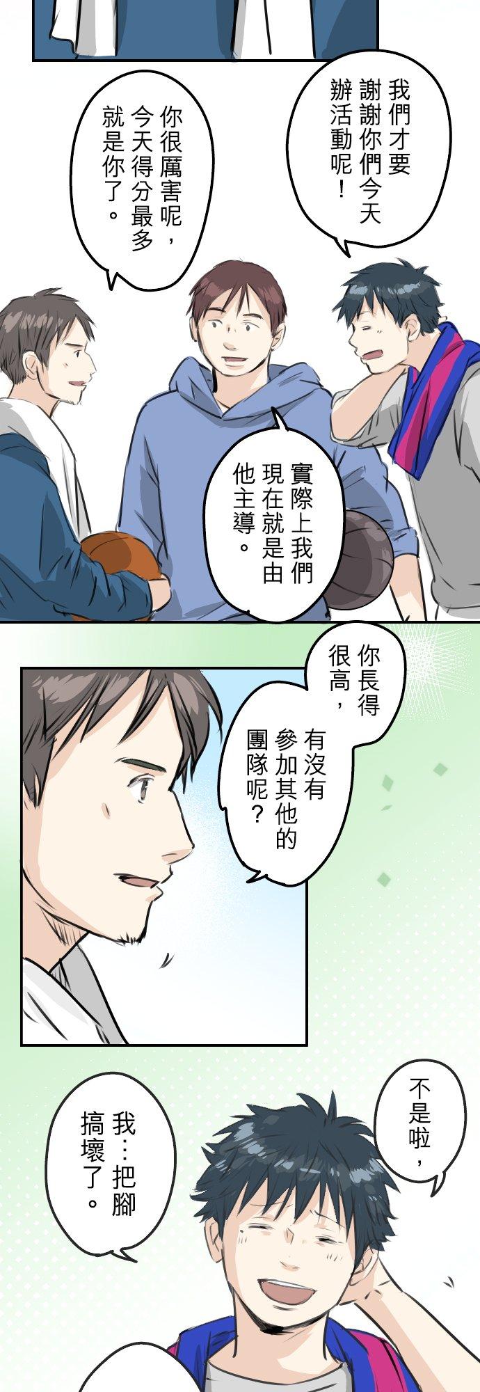 🍛犬系男子恋爱中 第230话 狮子座幸运日 第18页