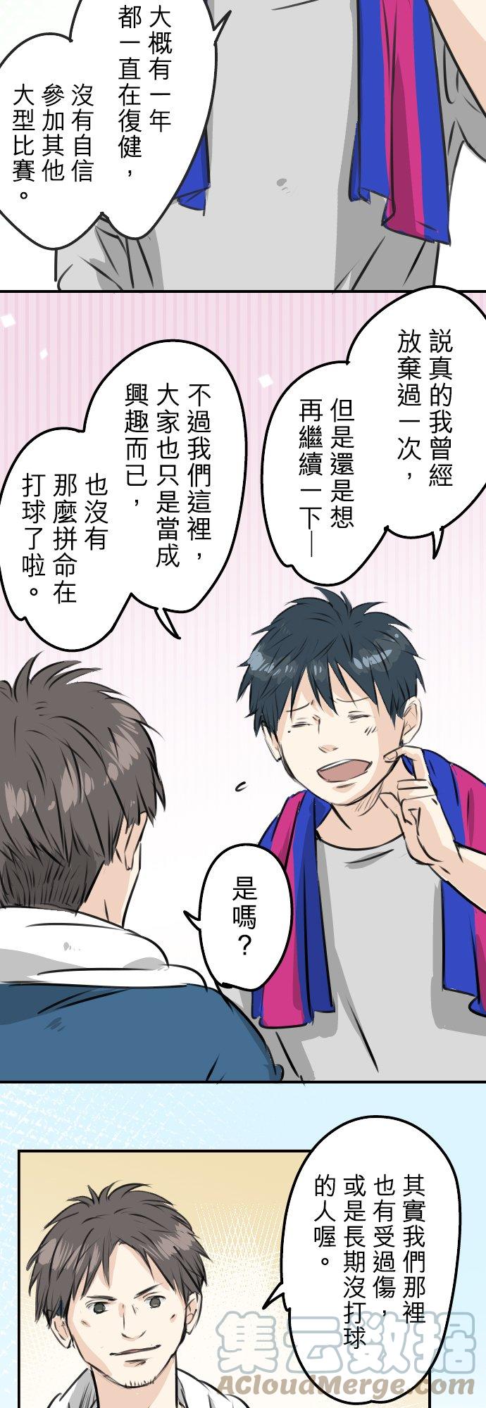 🍛犬系男子恋爱中 第230话 狮子座幸运日 第19页