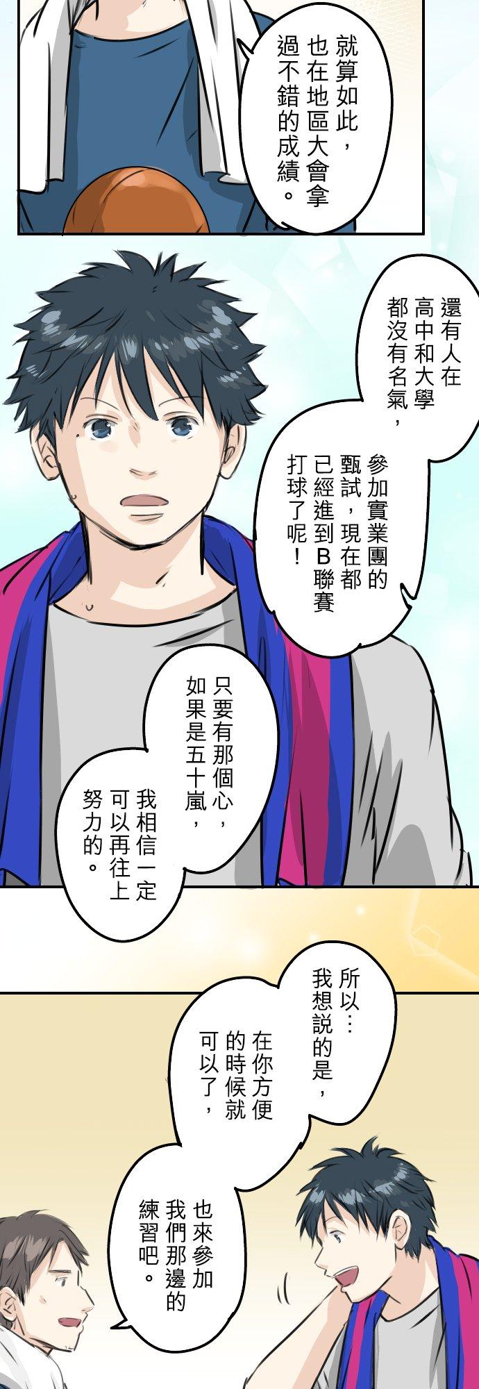 🍛犬系男子恋爱中 第230话 狮子座幸运日 第20页