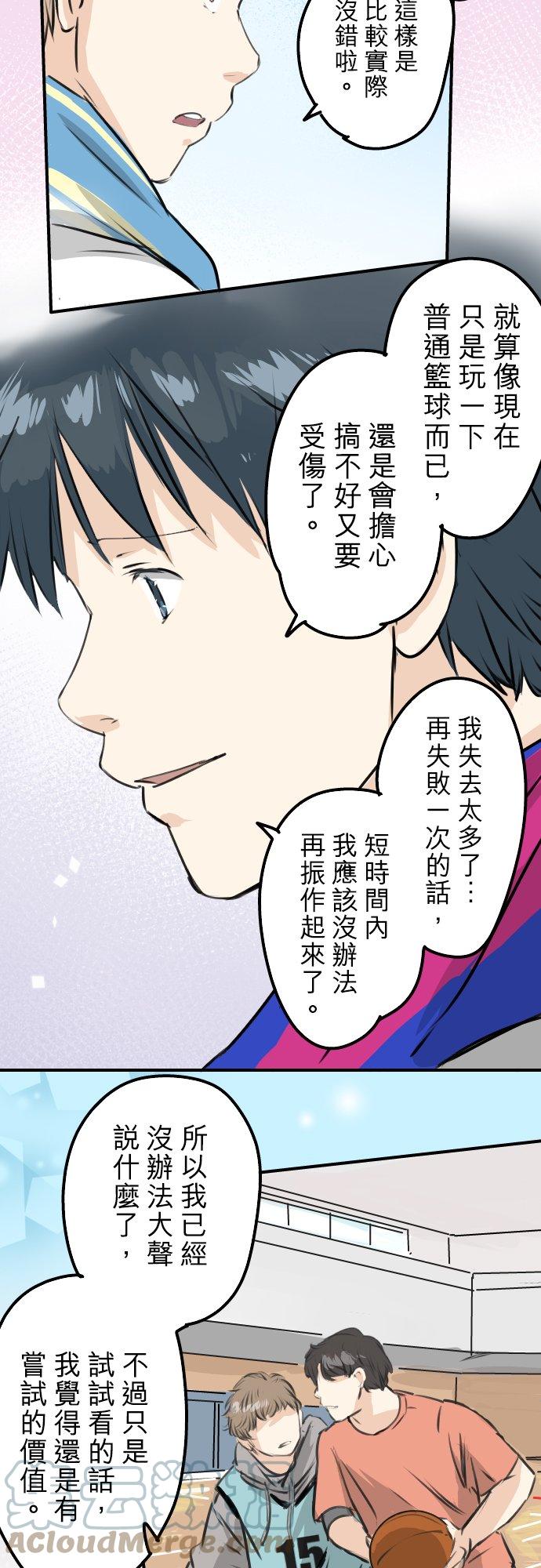 🍛犬系男子恋爱中 第230话 狮子座幸运日 第23页