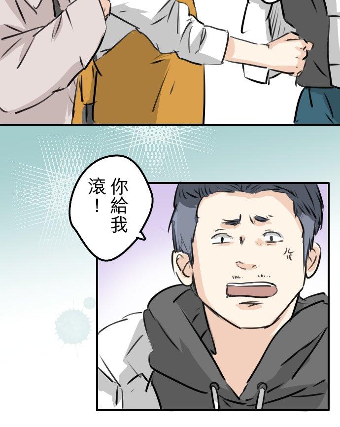 🍛犬系男子恋爱中 第230话 狮子座幸运日 第6页