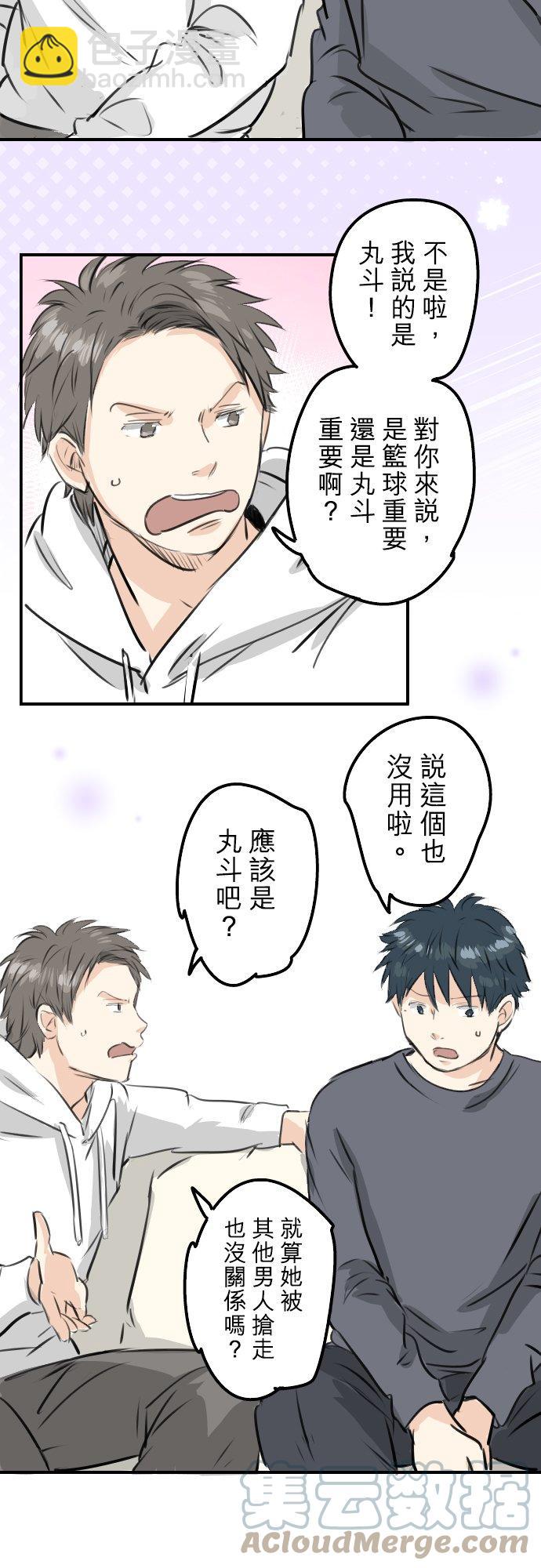 🍛犬系男子恋爱中 第233话 带着花去找她吧 第11页