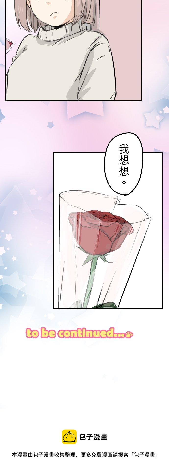 🍛犬系男子恋爱中 第233话 带着花去找她吧 第24页