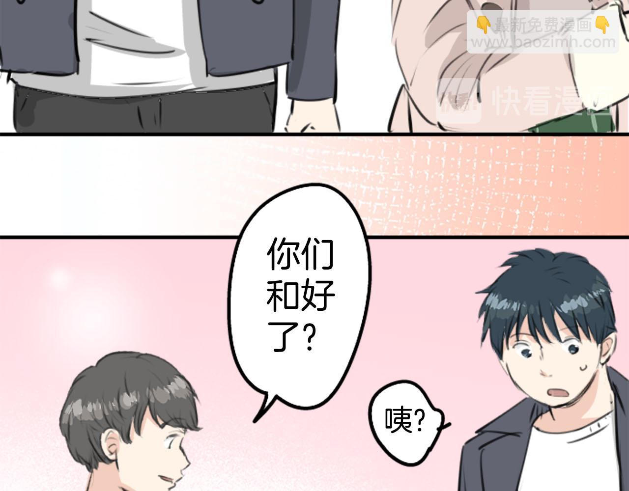 🍛犬系男子恋爱中 第235话 吃拉面的关系(2） 第11页