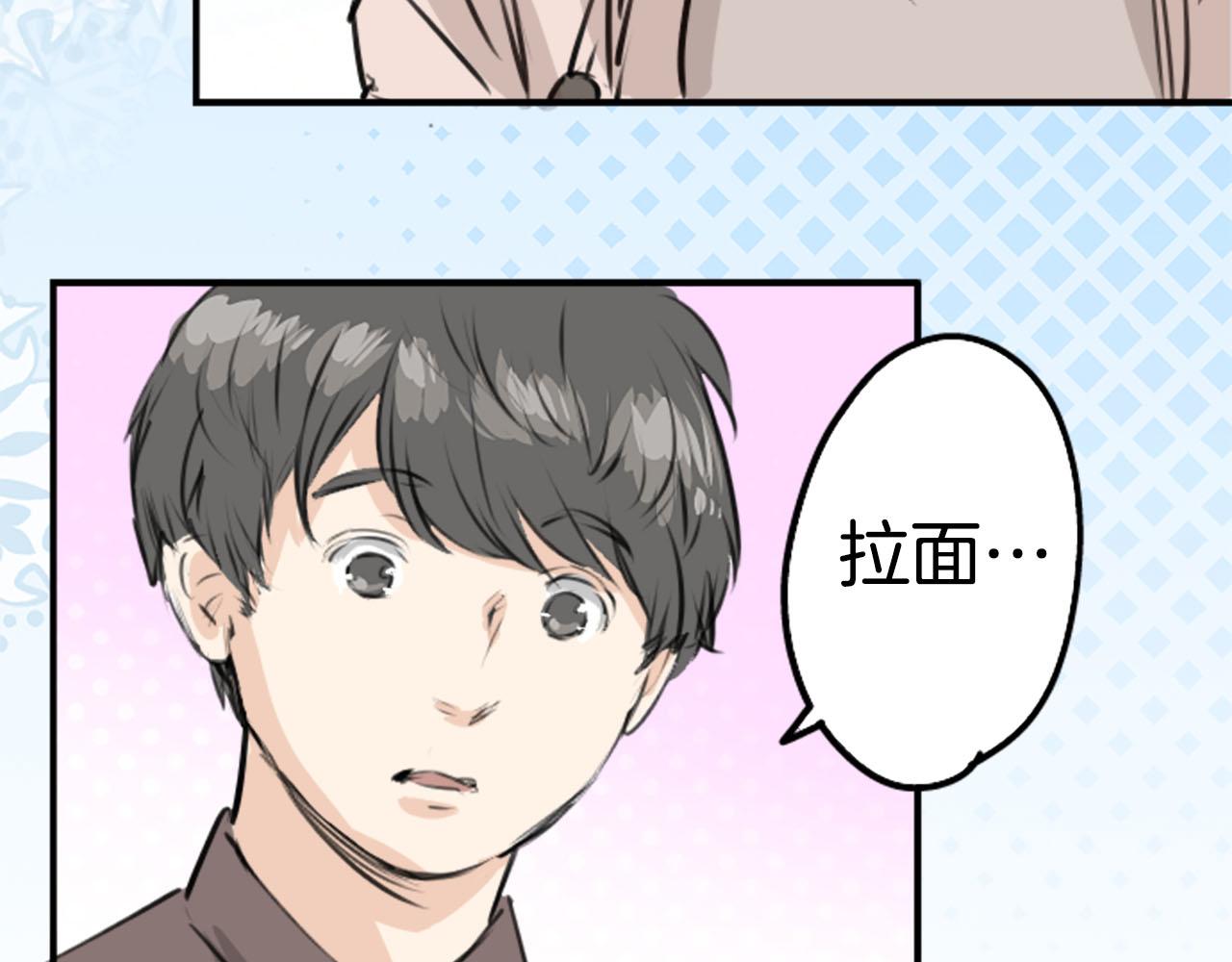 🍛犬系男子恋爱中 第235话 吃拉面的关系(2） 第14页