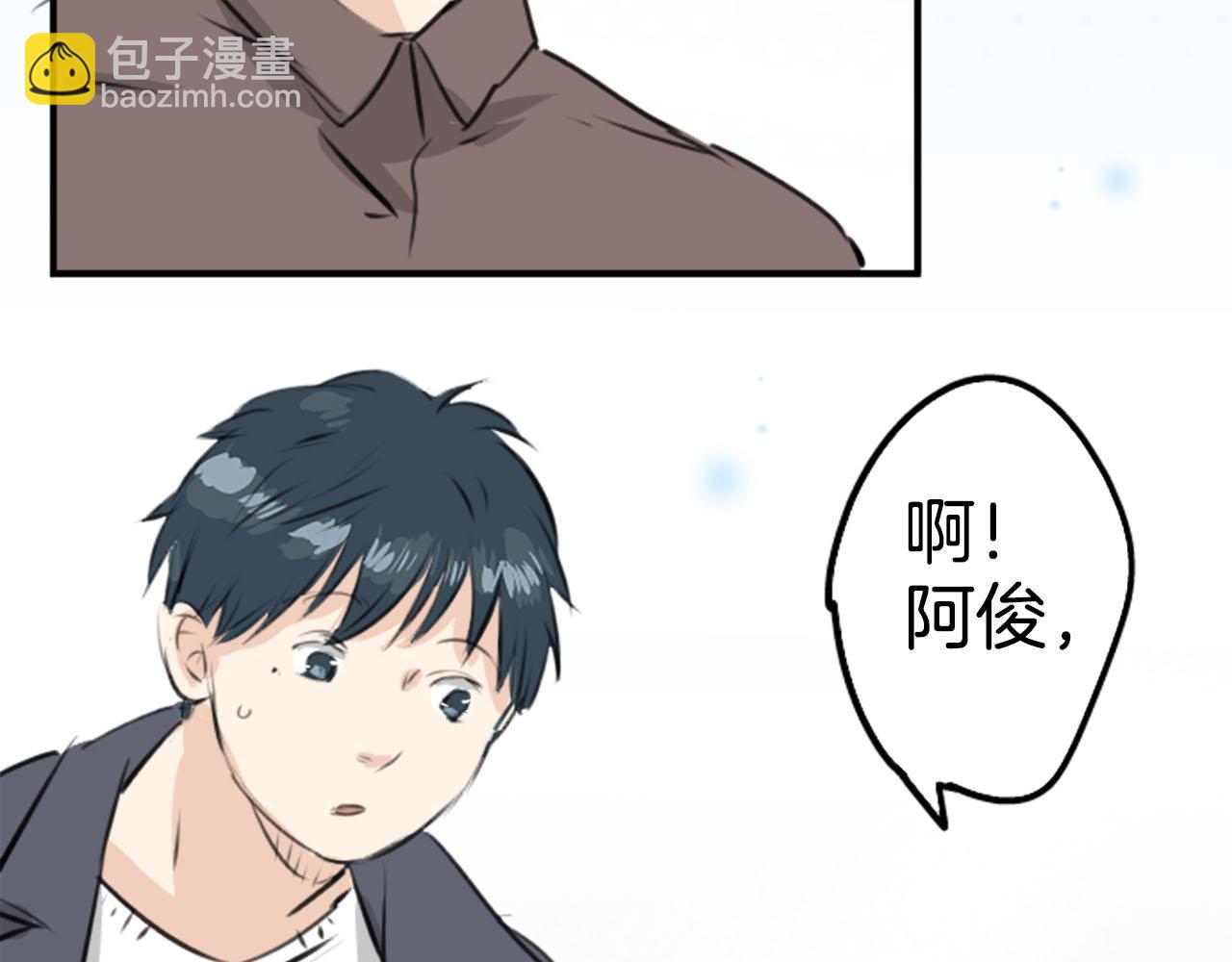 🍛犬系男子恋爱中 第235话 吃拉面的关系(2） 第15页