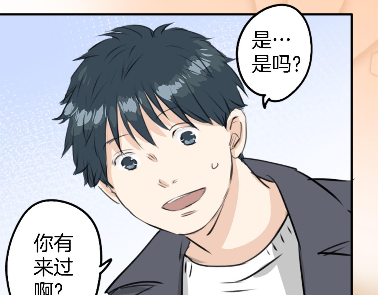 🍛犬系男子恋爱中 第235话 吃拉面的关系(2） 第17页