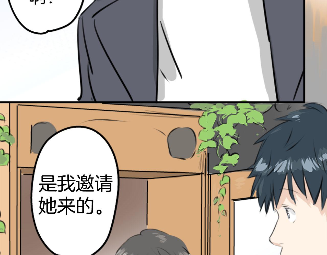 🍛犬系男子恋爱中 第235话 吃拉面的关系(2） 第18页