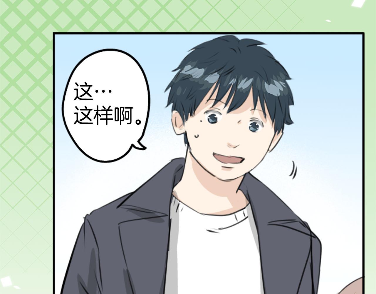 🍛犬系男子恋爱中 第235话 吃拉面的关系(2） 第20页