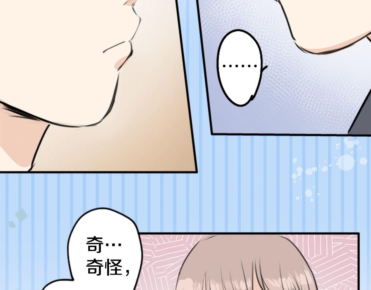 🍛犬系男子恋爱中 第235话 吃拉面的关系(2） 第23页