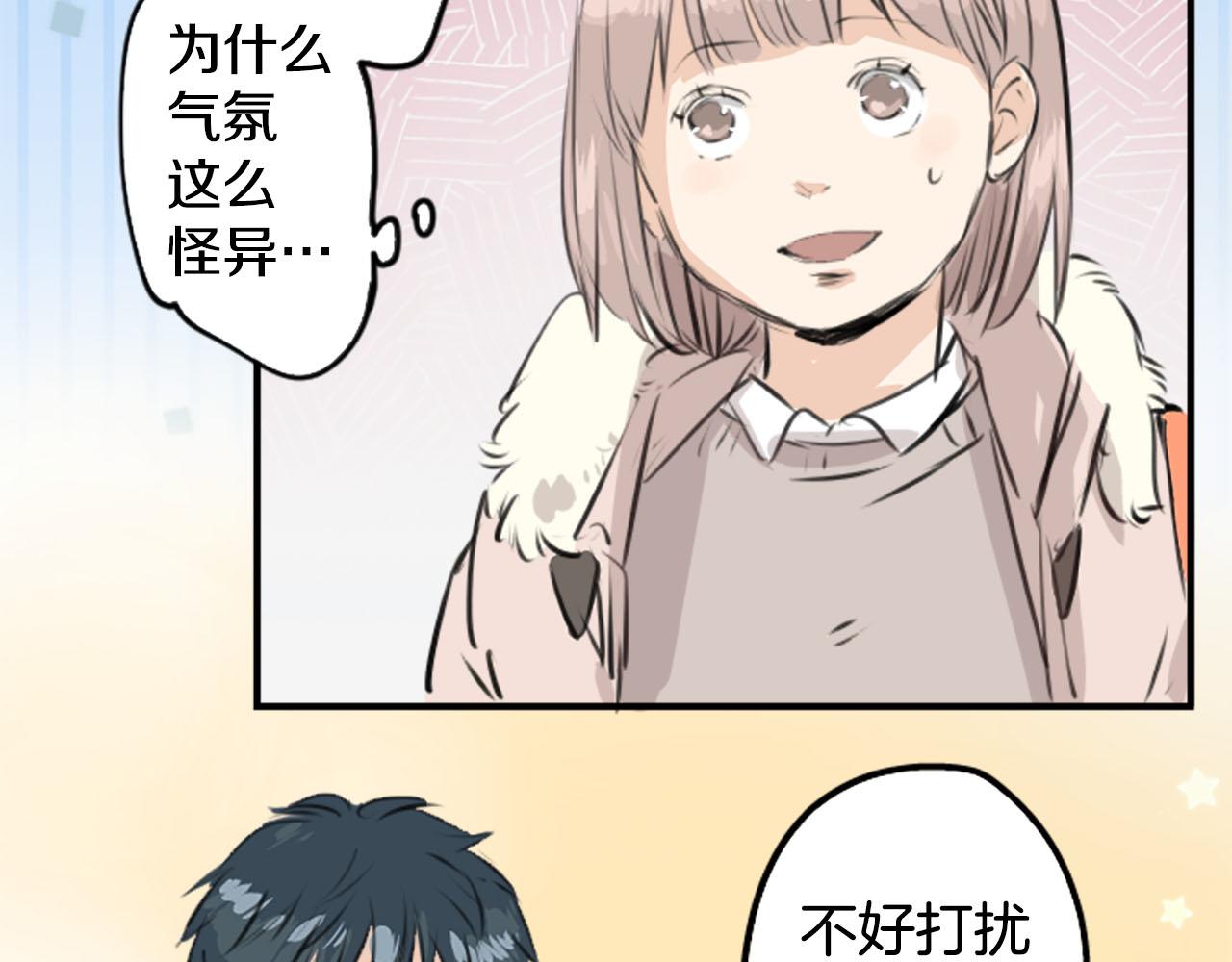 🍛犬系男子恋爱中 第235话 吃拉面的关系(2） 第24页