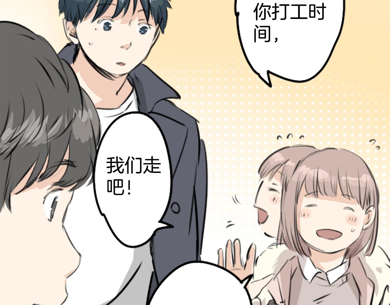 🍛犬系男子恋爱中 第235话 吃拉面的关系(2） 第25页