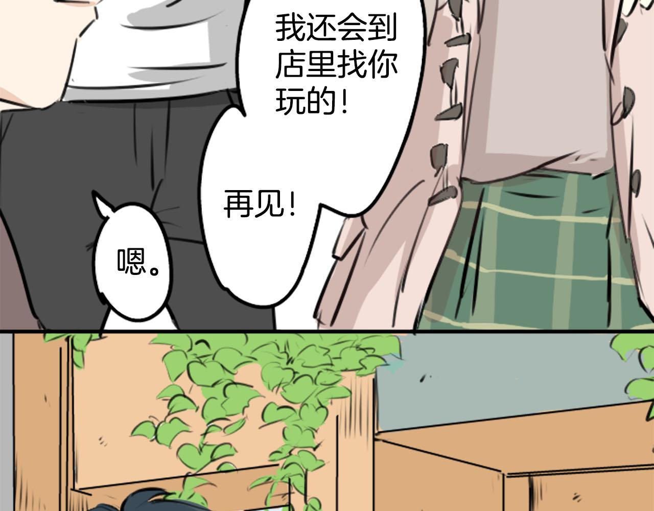 🍛犬系男子恋爱中 第235话 吃拉面的关系(2） 第26页