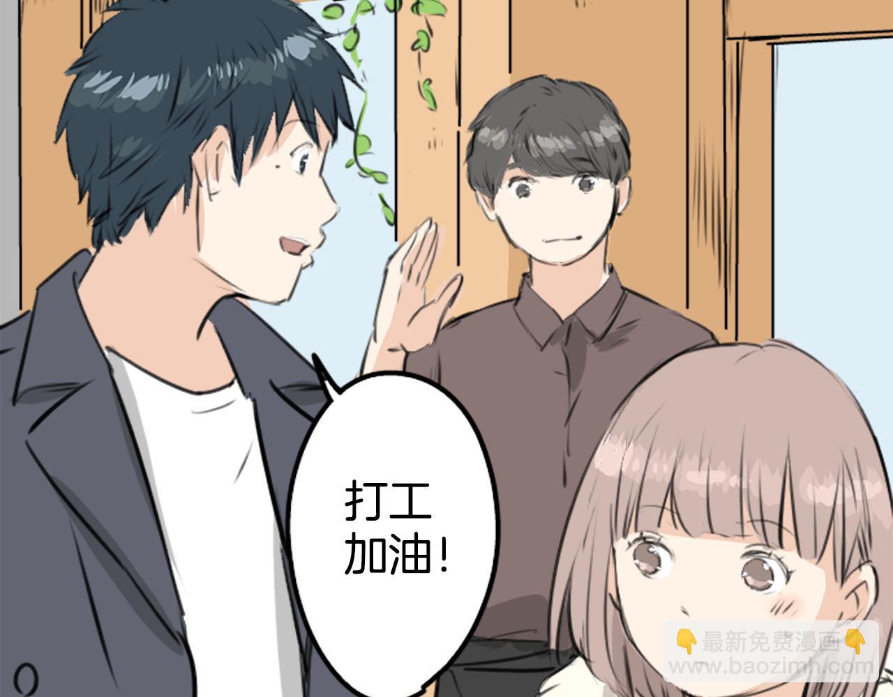 🍛犬系男子恋爱中 第235话 吃拉面的关系(2） 第27页