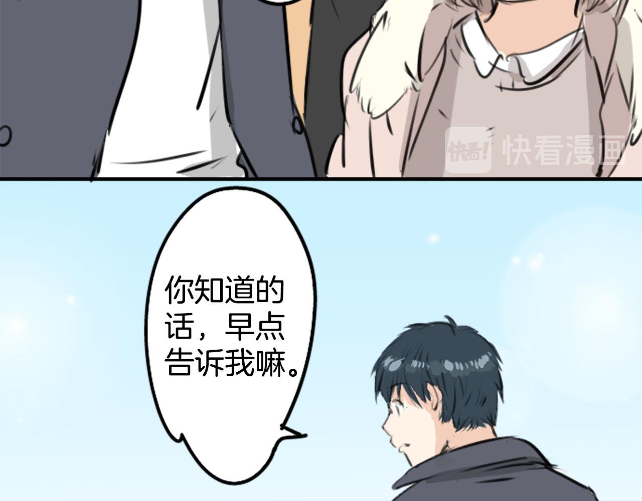 🍛犬系男子恋爱中 第235话 吃拉面的关系(2） 第28页
