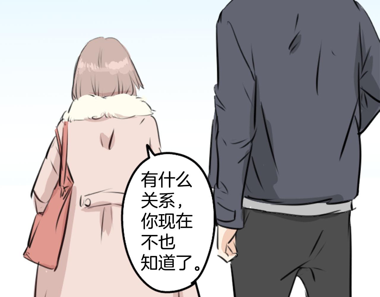 🍛犬系男子恋爱中 第235话 吃拉面的关系(2） 第29页