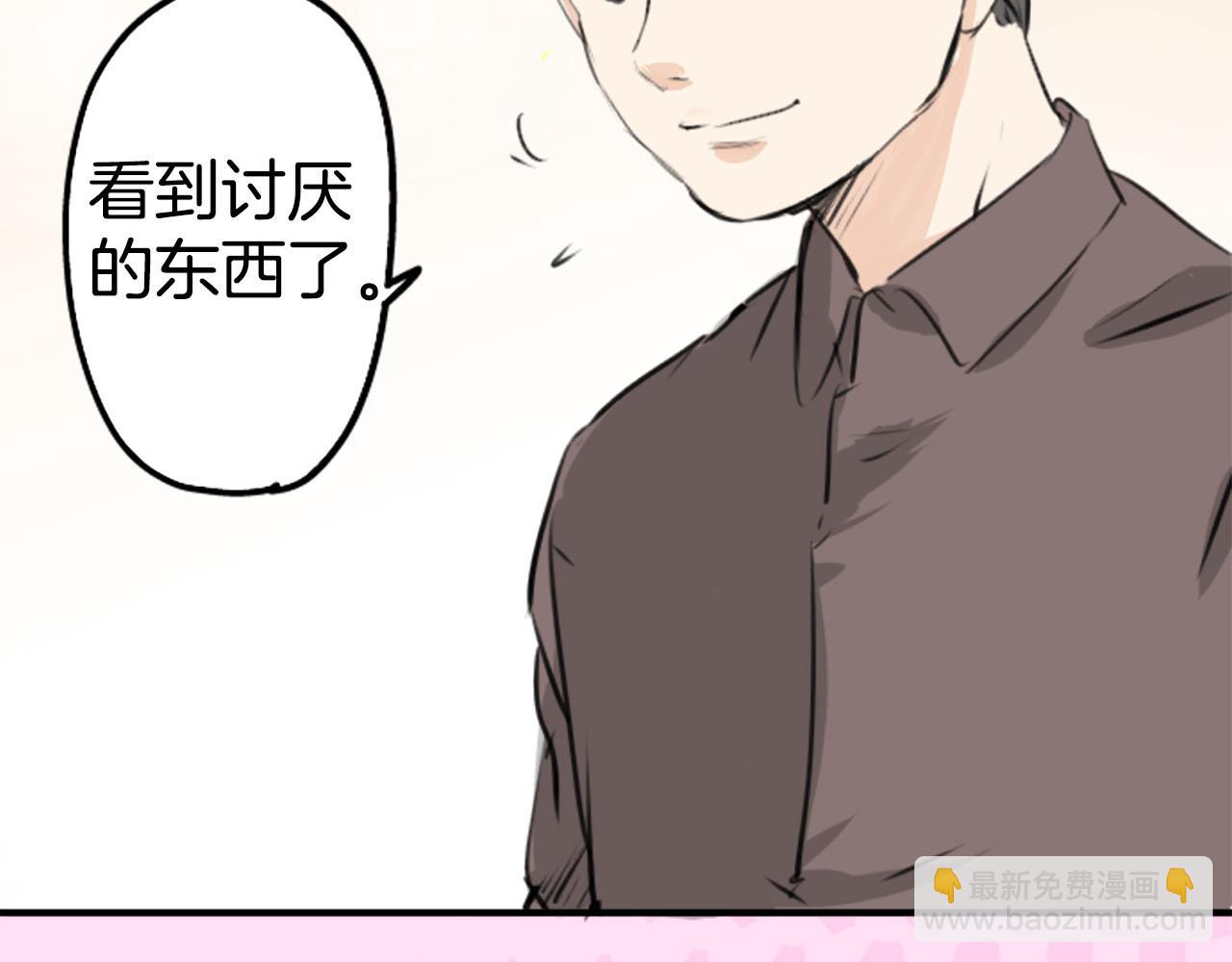 🍛犬系男子恋爱中 第235话 吃拉面的关系(2） 第32页