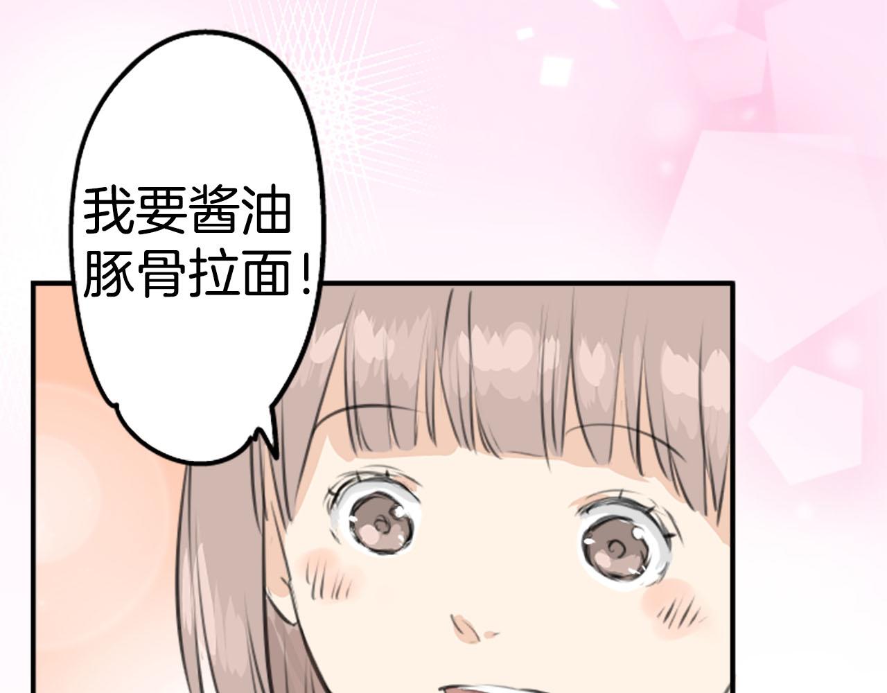 🍛犬系男子恋爱中 第235话 吃拉面的关系(2） 第34页