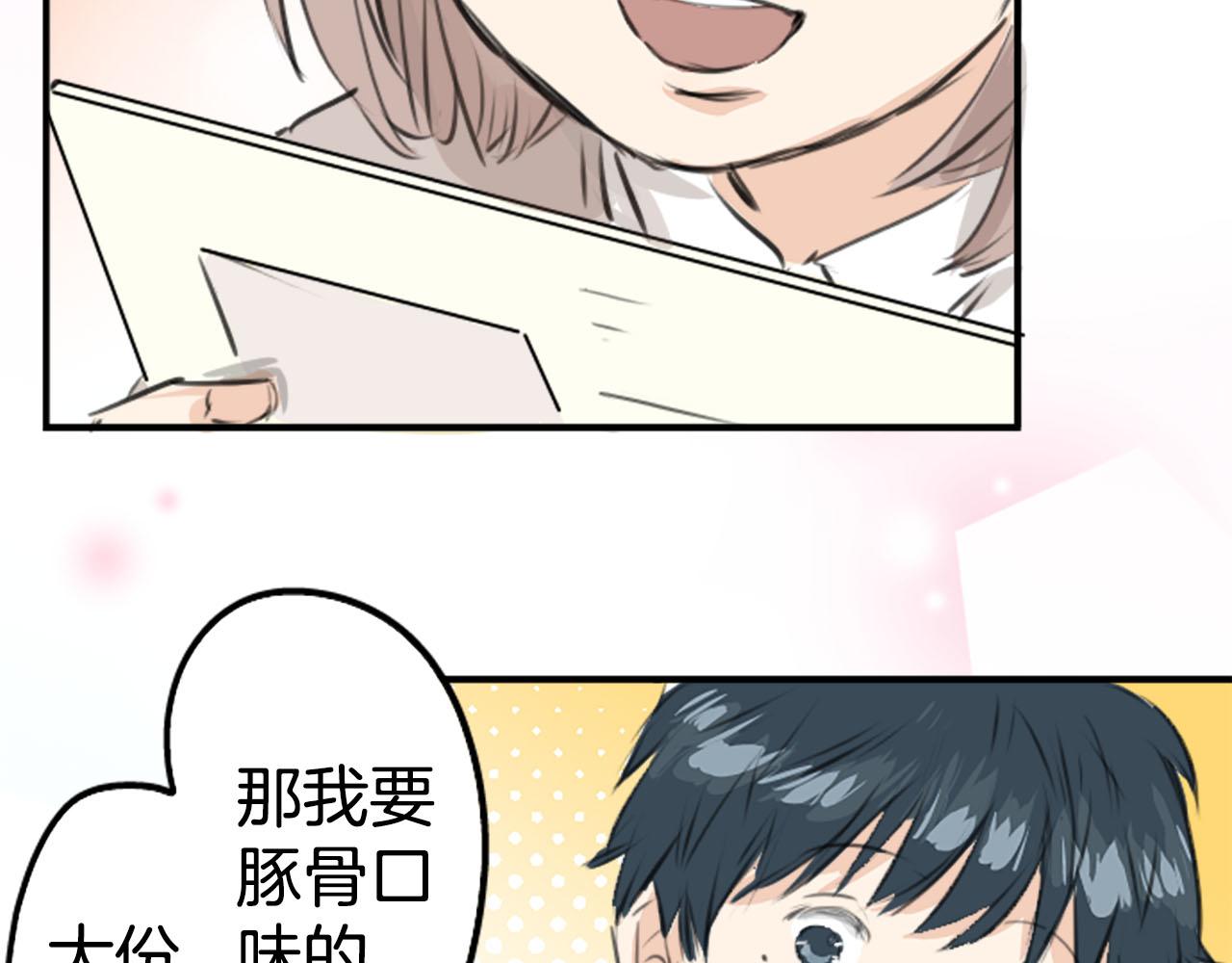 🍛犬系男子恋爱中 第235话 吃拉面的关系(2） 第35页