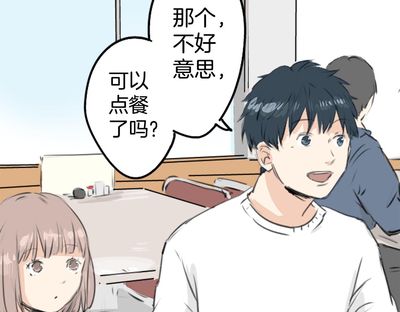 🍛犬系男子恋爱中 第235话 吃拉面的关系(2） 第37页