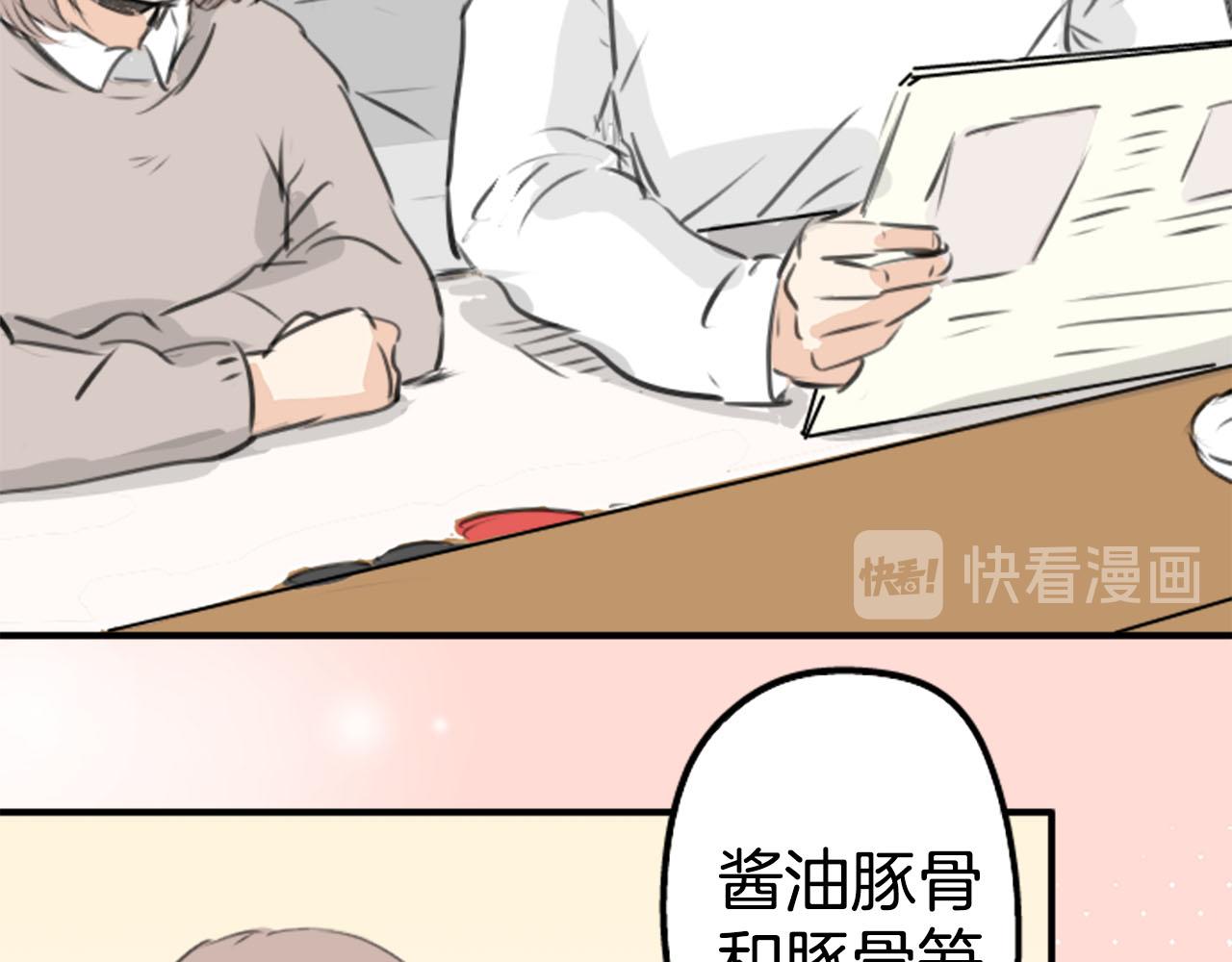 🍛犬系男子恋爱中 第235话 吃拉面的关系(2） 第38页