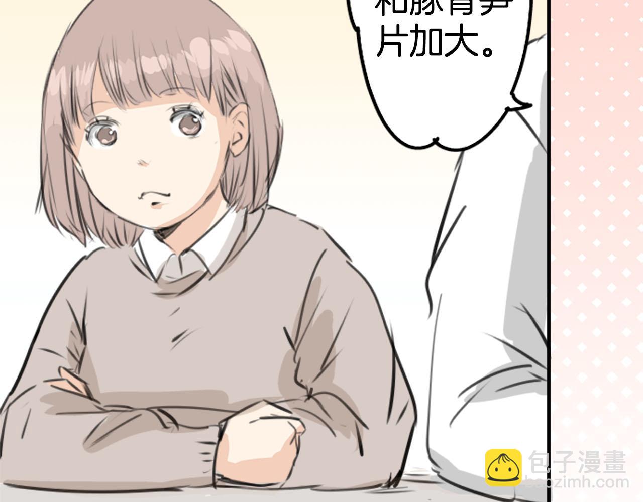 🍛犬系男子恋爱中 第235话 吃拉面的关系(2） 第39页