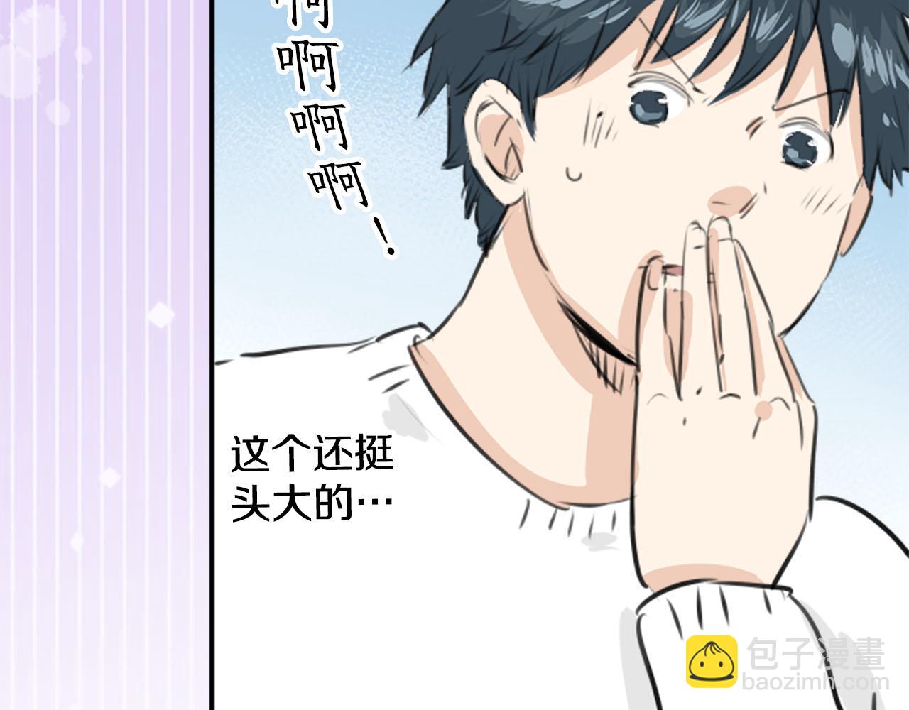 🍛犬系男子恋爱中 第235话 吃拉面的关系(2） 第46页