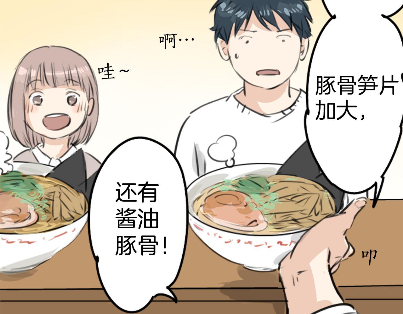 🍛犬系男子恋爱中 第235话 吃拉面的关系(2） 第49页